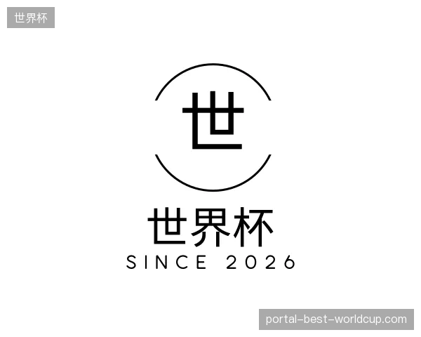 纵览世界杯官方