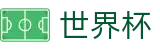 2026世界杯外围(SHIJIEBEI)实时赛事平台